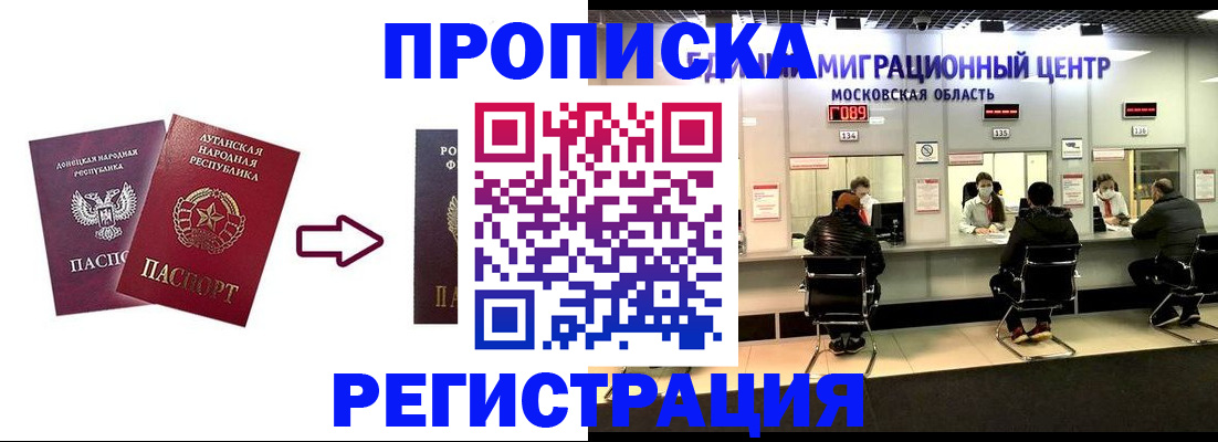 временная регистрация законно в Лениногорске