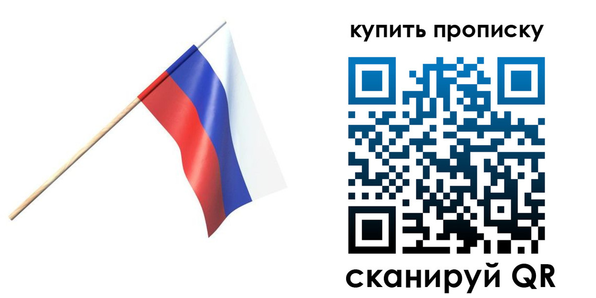 прописка для военкомата в Лениногорске