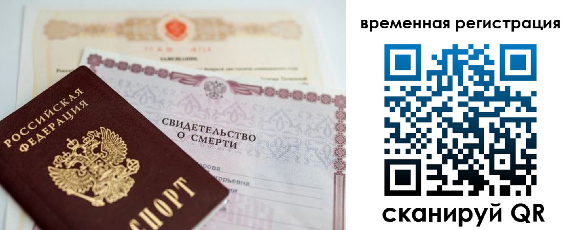 регистрация в Лениногорске