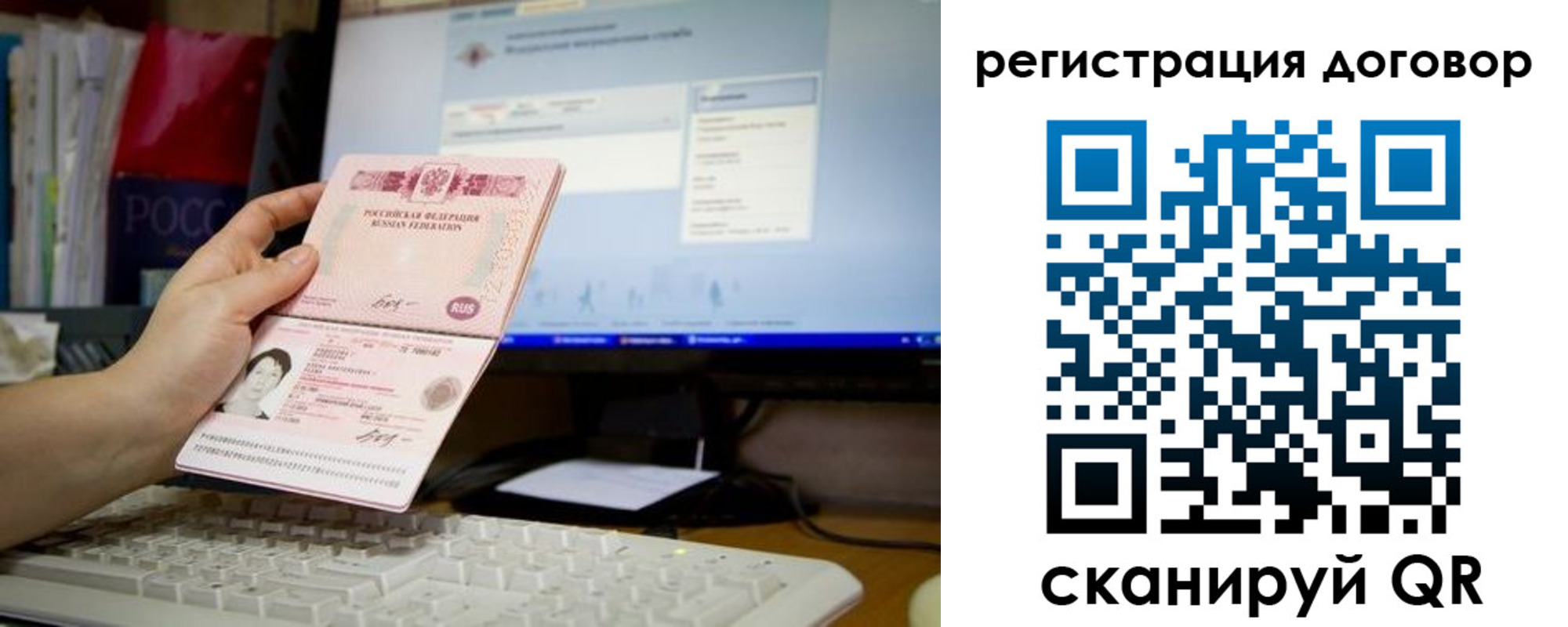 временная регистрация собственник в Лениногорске