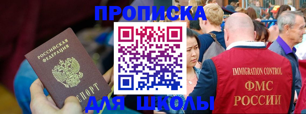 временная регистрация 2025 в Лениногорске
