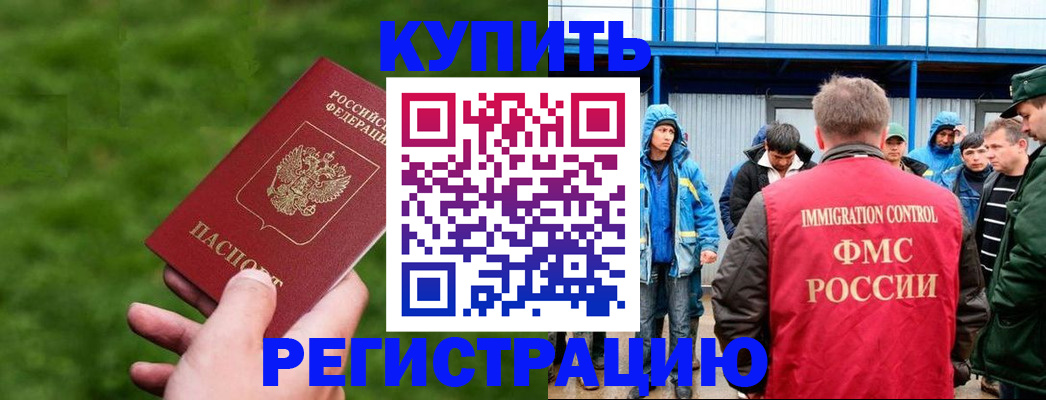 временная регистрация адрес в Лениногорске