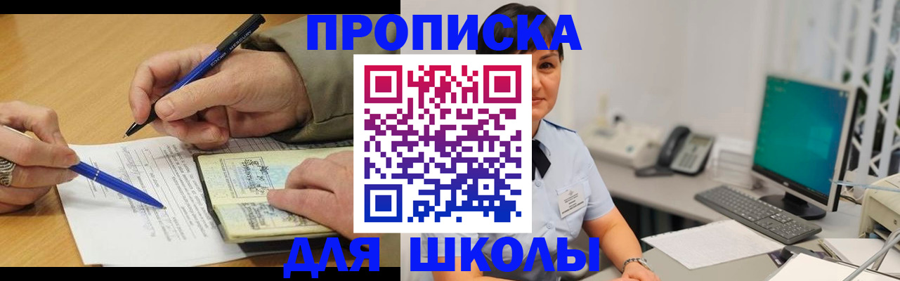 временная регистрация в Лениногорске