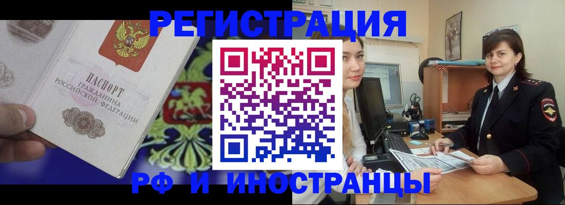 прописка для кредита в Лениногорске