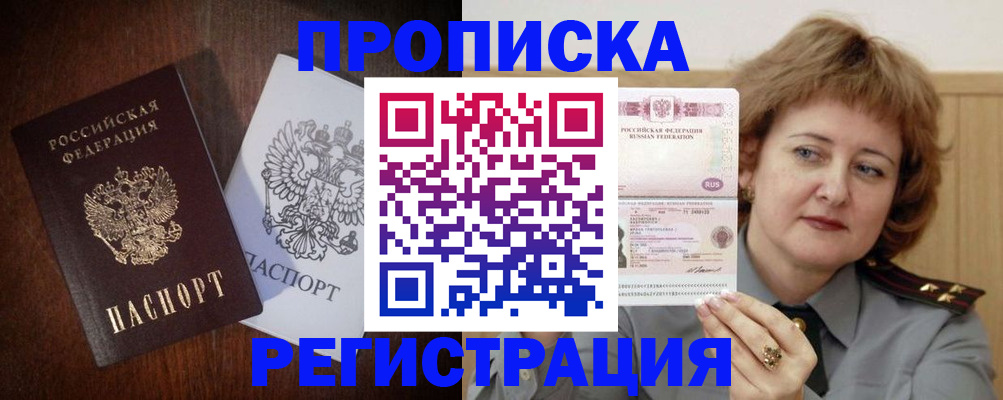 временная регистрация собственник в Лениногорске