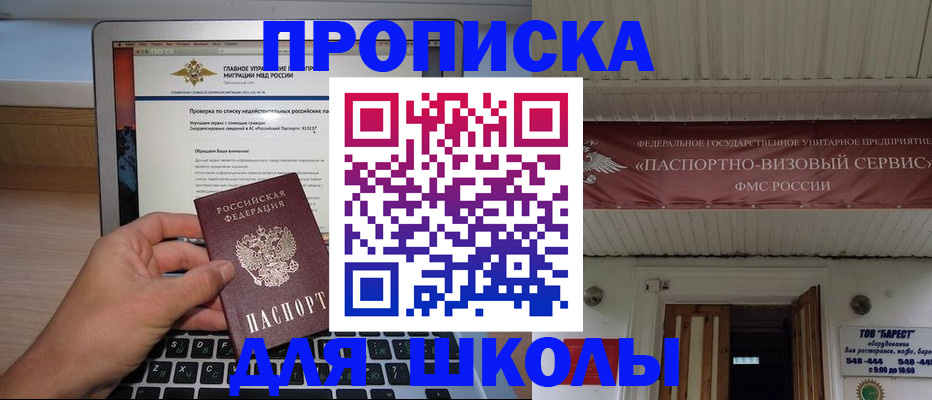временная регистрация поиск в Лениногорске