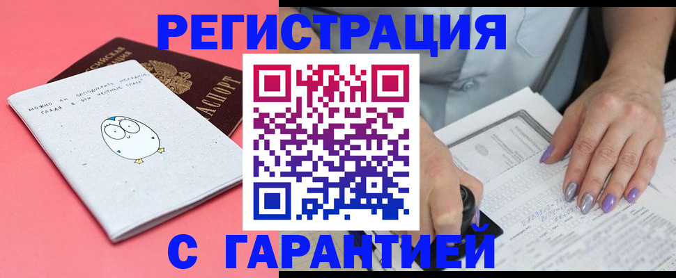 прописка поиск в Лениногорске
