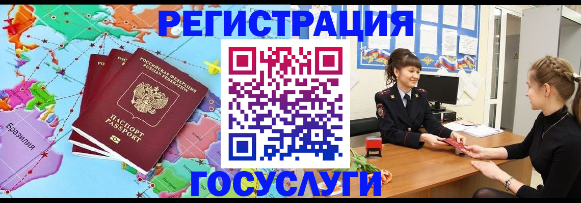 временная прописка в Лениногорске