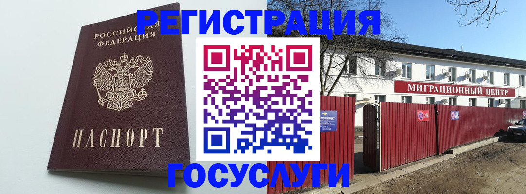 прописка для работы в Лениногорске