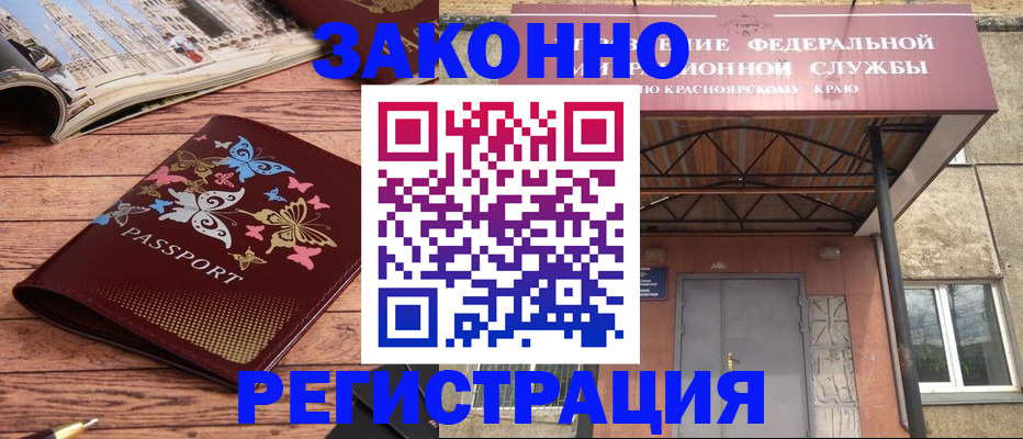 прописка поиск в Лениногорске